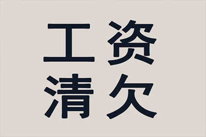 龙口收债公司